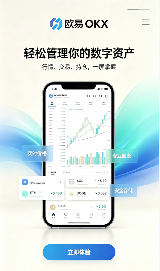 下载欧交易所最新app操作指南