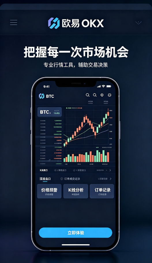 下载欧交易所最新app交易体验